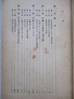 支那商品叢書第十七輯 羊毛