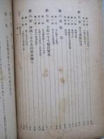 支那商品叢書第十七輯 羊毛
