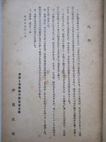 支那商品叢書第十七輯 羊毛
