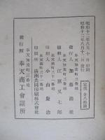 滿洲國商法法令集