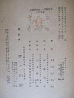 國防保安法