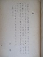 國防保安法