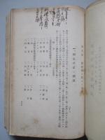 明治四十四年 陸軍特別大演習福岡縣記録