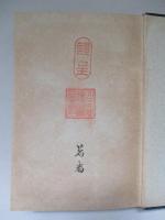 臺灣沖縄糖之市場及糖業政策