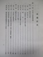 臺灣沖縄糖之市場及糖業政策