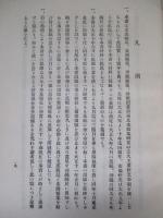 臺灣沖縄糖之市場及糖業政策