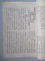 京都府農會報告 第五號 明治廿五年九月