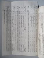 京都府農會報告 第五號 明治廿五年九月