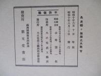 炭都 撫順の大觀
