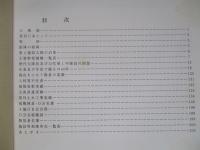 施魂 創隊40年のあゆみ 第4施設大隊