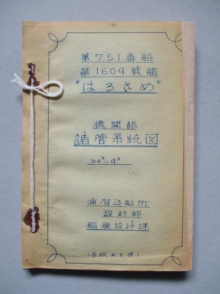 四字名句墨場必携 四季篇(木耳社編集部：編) / 成龍堂書店