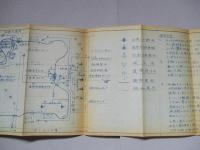 第751番艦 第1609號艦 "はるさめ" 機関部諸管系統図