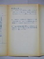 "はるさめ" 機関部ドレン管系統図