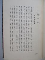 呉鳳