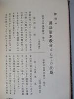 呉鳳
