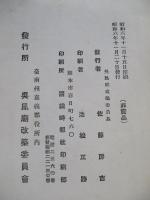 呉鳳
