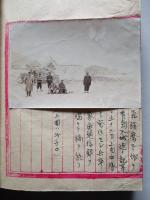 大正三年 出征漫録 全