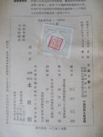 下瀬火薬考
