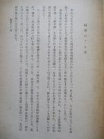 下瀬火薬考