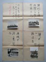 「七月三日ハルハ河ヲリ前進セル我ガ安達大隊ノ先遣隊ノ姿ヲ見ルヤ雨ノ如ク降ル敵ノ十五糎ノ不発弾ナリ」ほか 写真31枚一括 (文有り23枚、文なし8枚)