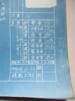 二式十三粍旋回機銃一型(推定)スプライン溝入用ゲージ図面 銃測2223-A ほか計14枚一括