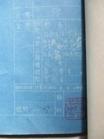二式十三粍旋回機銃一型(推定)基範、測板、取付〇、柄図面 銃測2503 ほか計21枚一括
