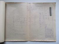 七粍九普通弾被甲盃圧搾用工具(杆)工作測範図面 5162 ほか計16枚一括