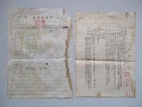 七粍九普通弾曳跟弾徹甲弾被甲四段先付外径工作ゲージ図面 5105 ほか計30枚+書類一括