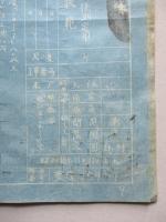 七粍九弾薬包薬莢円盤打抜外径測定用工作挟範図面 莢G151-1 ほか計11枚一括