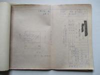 七粍九弾薬包徹甲弾々心頭部形状測定用工作挟範図面 弾G509-1 ほか計33枚一括