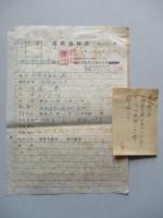 七粍九弾薬包薬莢円盤打抜外径測定用工作挟範図面 莢G151-1 ほか計19枚+書類一括