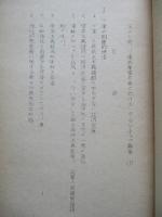 第二十回ソ連共産党大会におけるフルシチョフ報告 其の一～其十一(計11部)