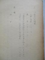 第二十回ソ連共産党大会におけるフルシチョフ報告 其の一～其十一(計11部)