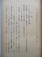 第二十回ソ連共産党大会におけるフルシチョフ報告 其の一～其十一(計11部)