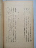第二十回ソ連共産党大会におけるフルシチョフ報告 其の一～其十一(計11部)
