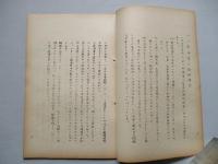 ソ連海軍について 第六 ソ連潜水艦戦に対する一考察