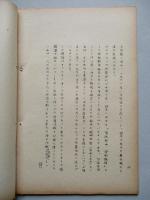 ソ連海軍について 第六 ソ連潜水艦戦に対する一考察