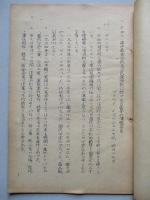 ソ連邦新聞の参考記事 No.51 昭和29年5月21日