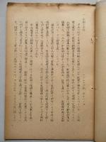 ソ連邦新聞の参考記事 No.50 昭和29年5月14日