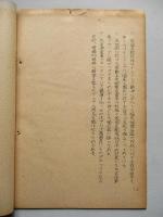 ソ連邦新聞の参考記事 No.50 昭和29年5月14日