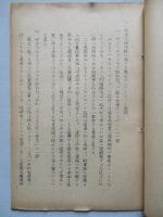 ソ連邦新聞の参考記事 No.49 昭和29年5月7日