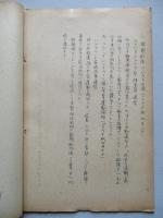 ソ連邦新聞の参考記事 No.49 昭和29年5月7日
