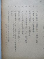 ソ連新聞の参考記事 No.48 昭和29年4月23日