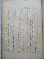ソ連新聞の参考記事 No.48 昭和29年4月23日