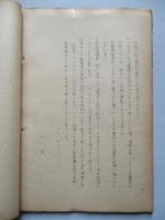 ソ連新聞の参考記事 No.48 昭和29年4月23日
