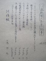 ソ連新聞の参考記事 No.47