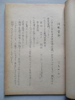 ソ連新聞の参考記事 No.47