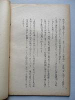 ソ連新聞の参考記事 No.47