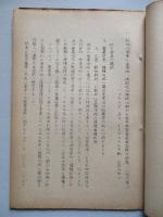 ソ連邦新聞の参考記事 No.46 昭和29年4月9日