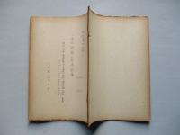 ソ連邦新聞の参考記事 No.45 昭和29年4月9日